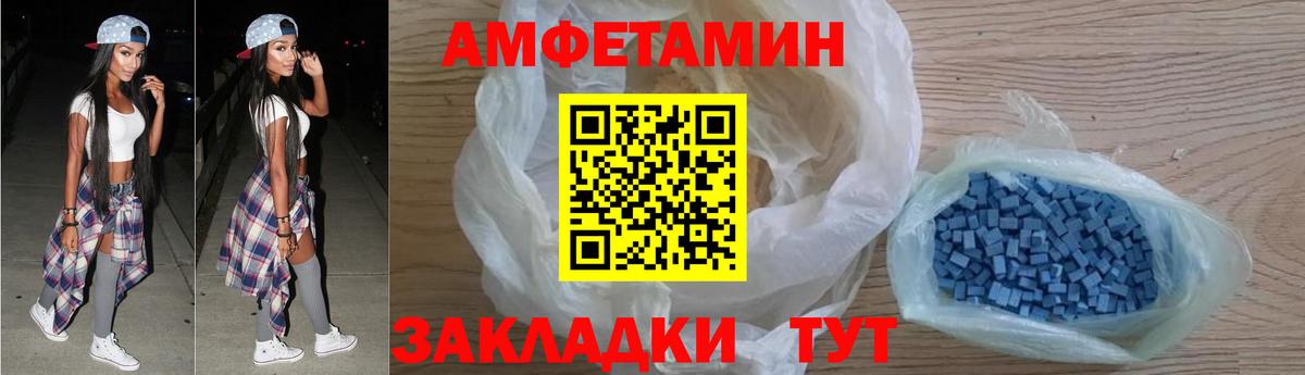 Амфетамин VHQ Сафоново