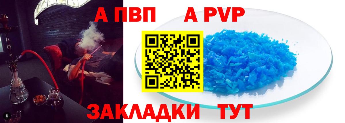 купить наркоту  Alfa_PVP крисы CK  Сафоново  Вход с VPN  A-PVP СК  Alpha-PVP 