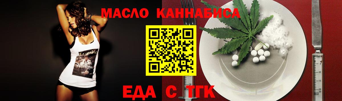 Сафоново  Еда ТГК марихуана  Вход с VPN 