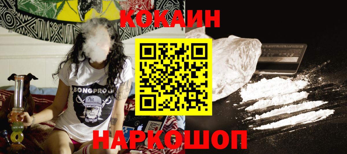 КОКАИН  Вход с VPN  Сафоново  Cocaine 99% 