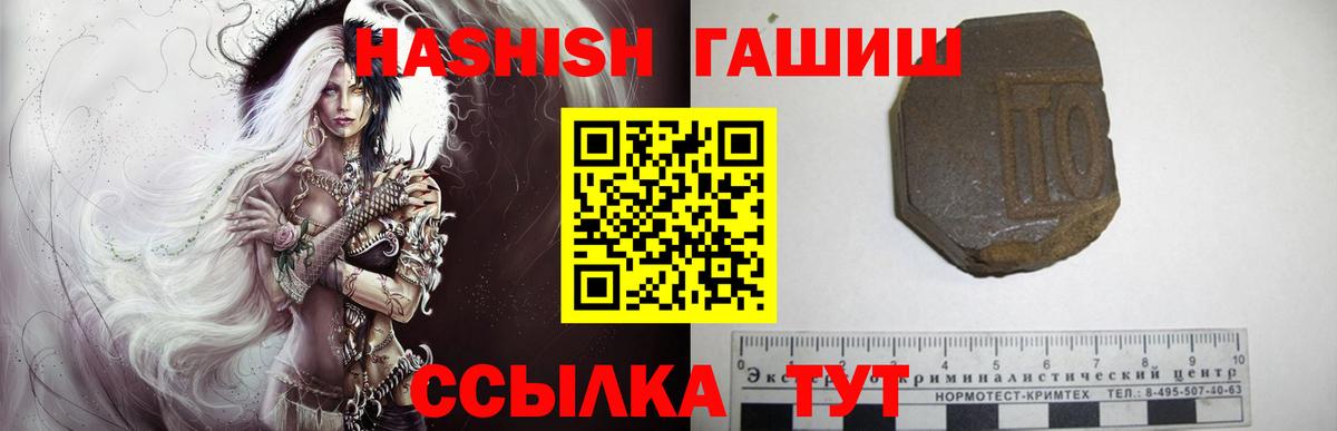Сафоново  ГАШИШ hashish  ГАШ гарик  ГАШИШ  Вход с VPN 