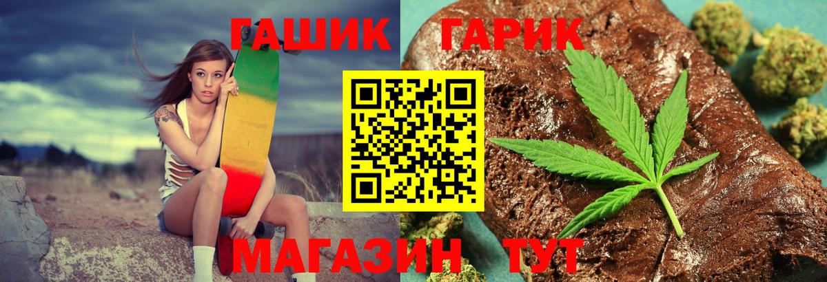 ГАШ убойный Сафоново