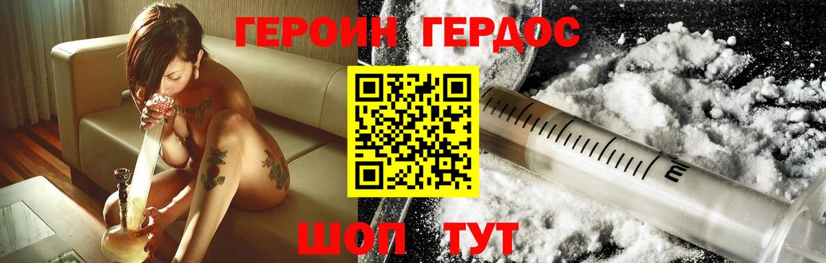 Сафоново  Героин Heroin  Вход с VPN 