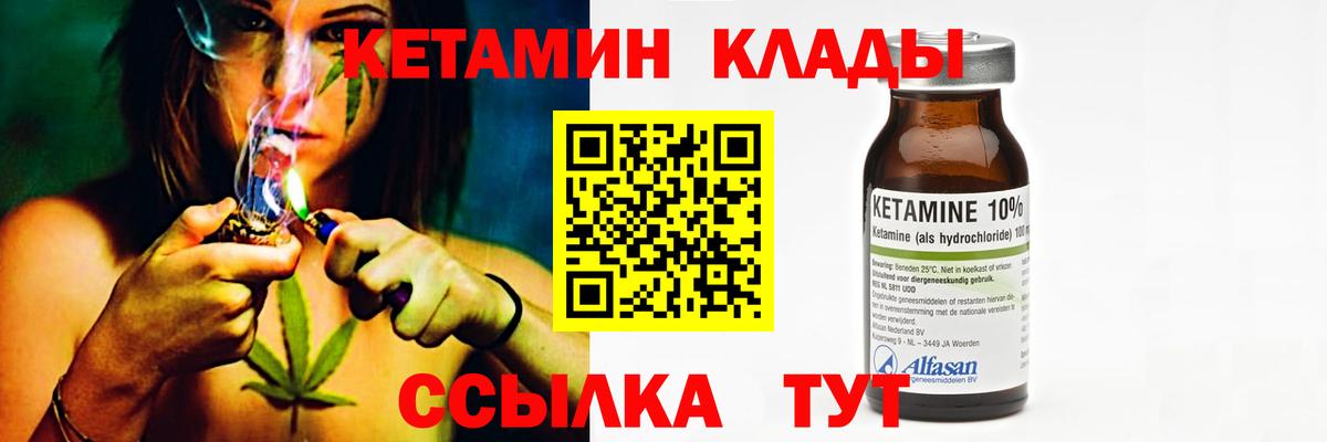 Сафоново  КЕТАМИН ketamine  hydra как зайти  Вход с VPN 