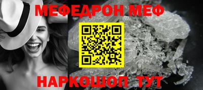 мефедрон VHQ Северобайкальск