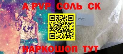 соль ск Будённовск