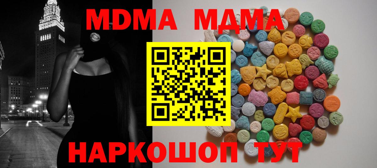 МДМА  Вход с VPN  MDMA crystal  Сафоново  MDMA кристаллы 