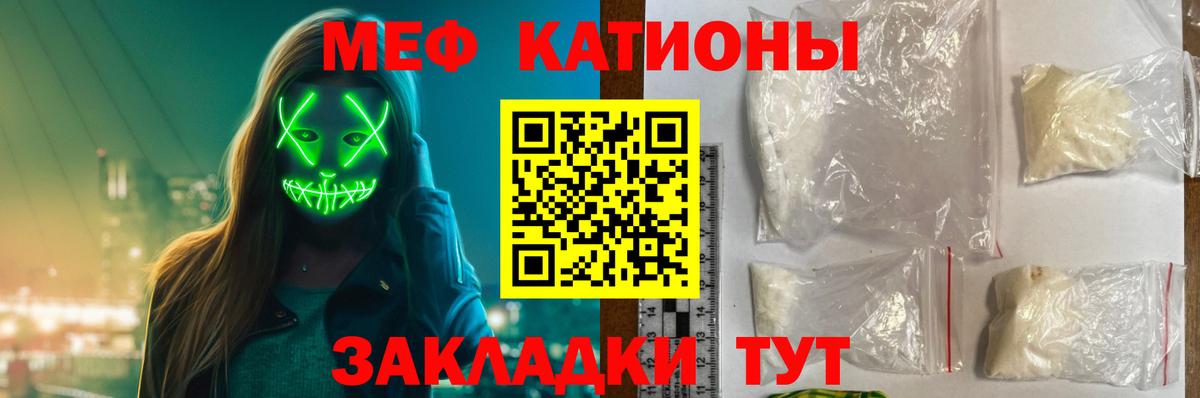 Мефедрон  Сафоново
