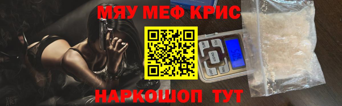 Сафоново  Меф  Вход с VPN  Меф кристаллы 