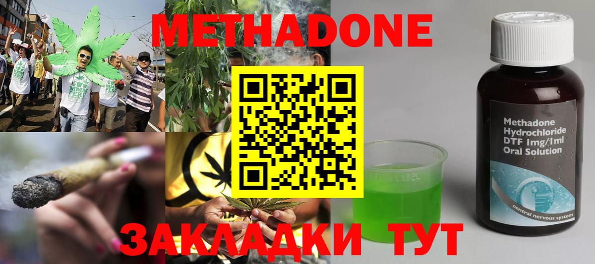 Сафоново  МЕТАДОН мёд  Вход с VPN  Метадон methadone 