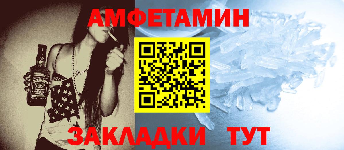 МЕТАМФЕТАМИН витя Сафоново