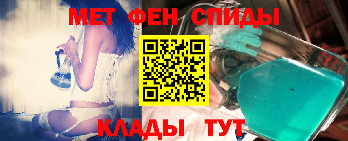 Первитин Декстрометамфетамин 99.9%  Вход с VPN  Метамфетамин  Сафоново 