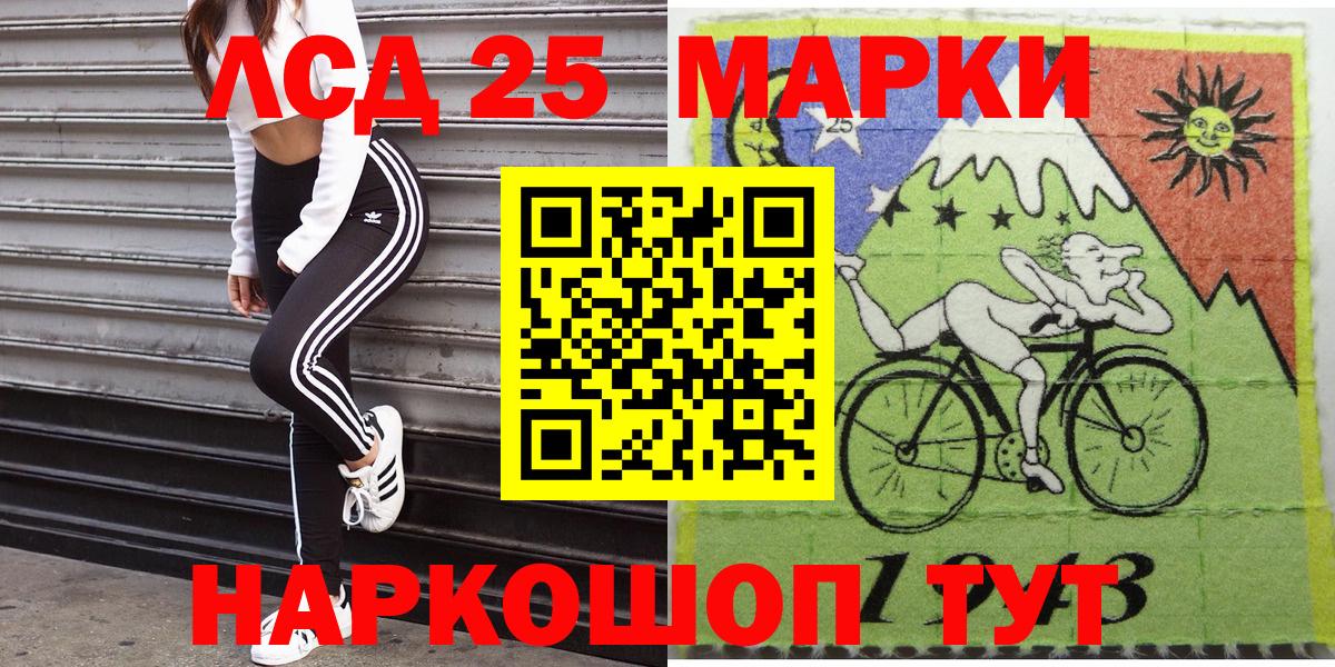 Наркотические марки 1500мкг  Вход с VPN  Сафоново 