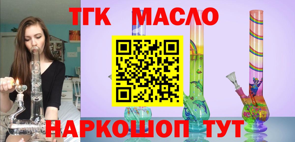 Сафоново  ТГК гашишное масло  Вход с VPN 