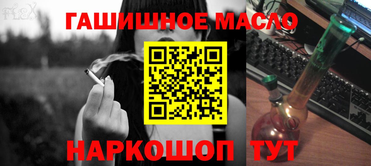 ТГК жижа Сафоново